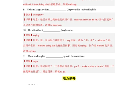 Unit10第2课时(SectionA3a-3c)（分层作业）解析版-九年级英语全一册同步备课系列（人教新目标GoForIt!）_最新人教版英语九年级全册_新更新初中英语9全_02课件+教案+学案
