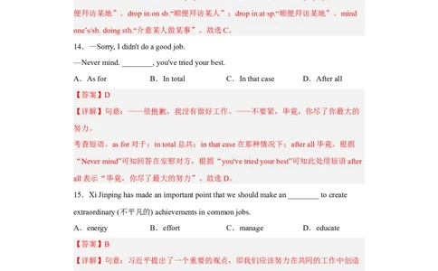 Unit10第2课时(SectionA3a-3c)（分层作业）解析版-九年级英语全一册同步备课系列（人教新目标GoForIt!）_最新人教版英语九年级全册_新更新初中英语9全_02课件+教案+学案