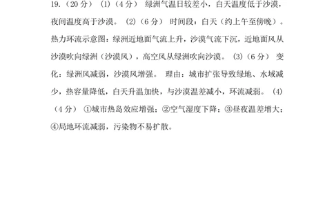 桂林2025-2026秋季期末高一地理答案_2026年02月高一试卷_260202广西桂林市2025-2026学年高一上学期期末质量检测（全）
