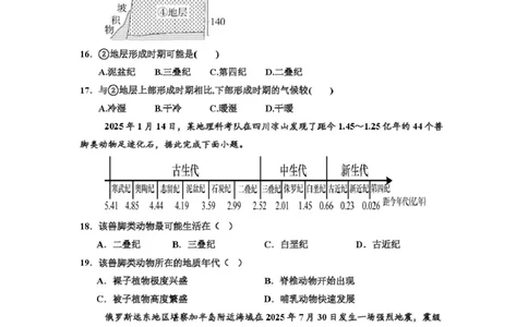月考试题_2025年10月高一试卷_251021河南省实验中学2025-2026学年高一上学期第一次月考_河南省实验中学2025-2026学年高一上学期第一次月考地理试题（图片版，含答案）