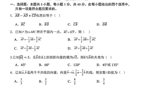 数学-安徽六安二中2025-2026学年高一下学期第一次月考_2026年03月高一试卷_260322多所强校2025-2026学年高一下学期3月数学卷合集