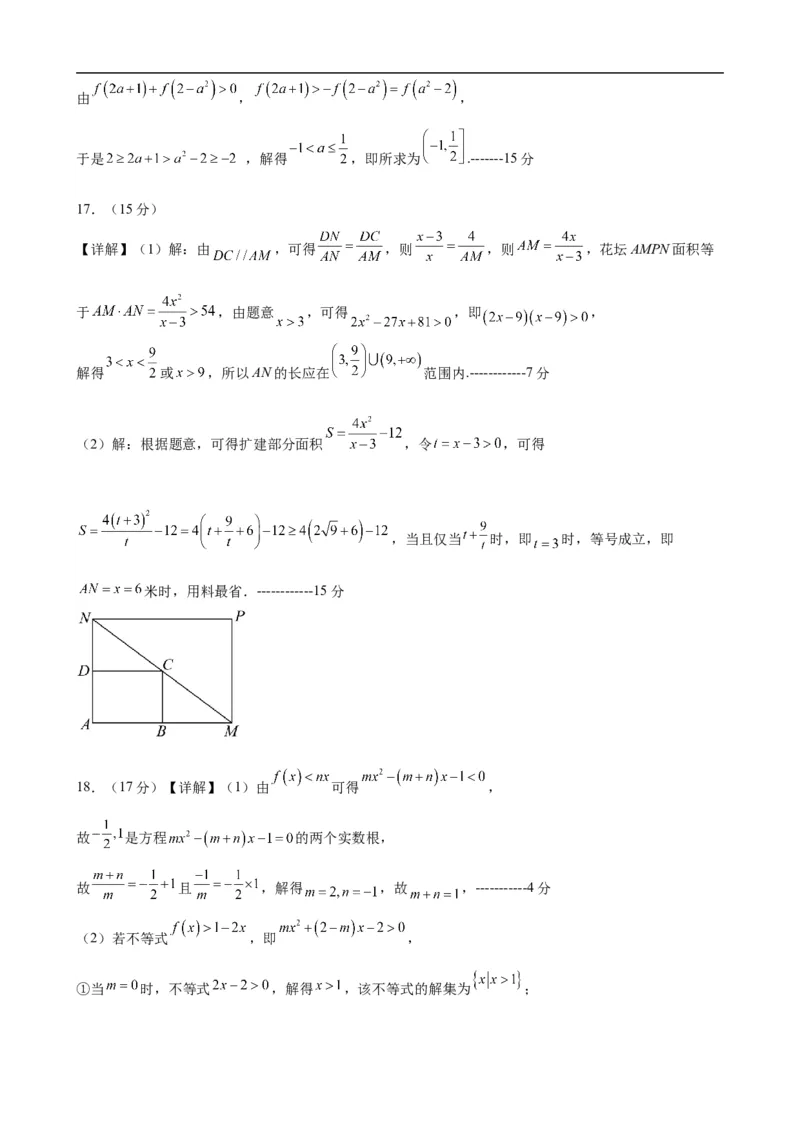 数学高一七校11月联考考试答案_2025年12月高一试卷_251203辽宁省七校协作体2025-2026学年高一上学期11月期中联考（全）