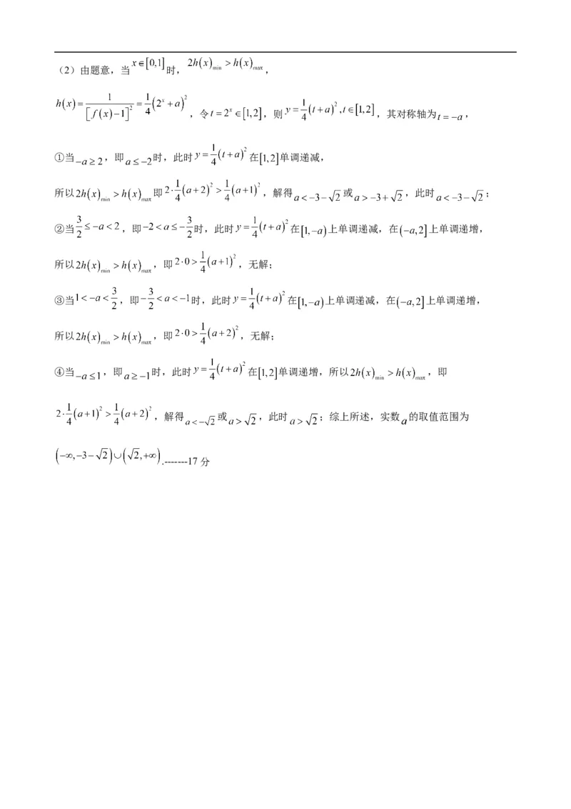 数学高一七校11月联考考试答案_2025年12月高一试卷_251203辽宁省七校协作体2025-2026学年高一上学期11月期中联考（全）