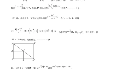 数学高一七校11月联考考试答案_2025年12月高一试卷_251203辽宁省七校协作体2025-2026学年高一上学期11月期中联考（全）