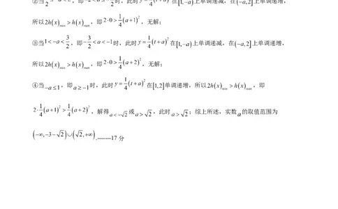 数学高一七校11月联考考试答案_2025年12月高一试卷_251203辽宁省七校协作体2025-2026学年高一上学期11月期中联考（全）