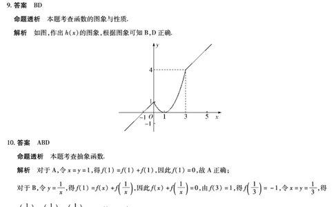 数学安徽高一12月答案_2025年12月高一试卷_251227安徽省（合肥六中）特色高中教研联谊会联考2025-2026学年高一上学期12月月考（全科）_答案