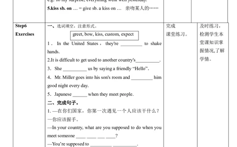 Unit10SectionA(1a~2d)_最新人教版英语九年级全册_新更新初中英语9全_新修订版英语9全一册教案课件-新修订版，第二单元有改动_核心素养教案