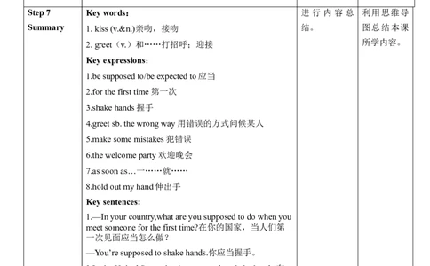 Unit10SectionA(1a~2d)_最新人教版英语九年级全册_新更新初中英语9全_新修订版英语9全一册教案课件-新修订版，第二单元有改动_核心素养教案