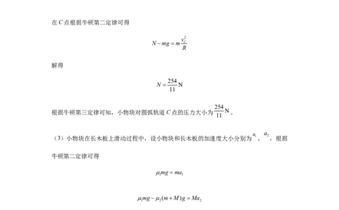 新海高一物理参考答案_2025年05月试卷_0511江苏省连云港市新海高级中学2024-2025学年高一下学期4月月考_江苏省新海高级中学2024-2025学年高一下学期4月月考物理试题（含答案）