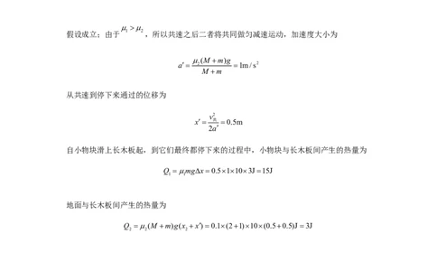新海高一物理参考答案_2025年05月试卷_0511江苏省连云港市新海高级中学2024-2025学年高一下学期4月月考_江苏省新海高级中学2024-2025学年高一下学期4月月考物理试题（含答案）