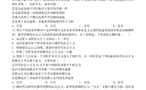 政治试卷_2025年12月高一试卷_251207浙江省金砖高中联盟2025-2026学年高一上学期11月期中考试（全）_浙江省金砖高中联盟2025-2026学年高一上学期11月期中考试政治试题含答案