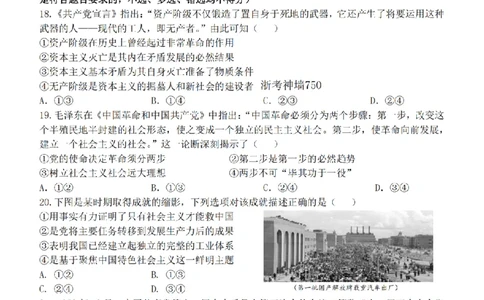 政治试卷_2025年12月高一试卷_251207浙江省金砖高中联盟2025-2026学年高一上学期11月期中考试（全）_浙江省金砖高中联盟2025-2026学年高一上学期11月期中考试政治试题含答案