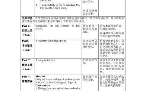 StarterUnit3第2课时（SectionB1a-2c）（教学设计）_最新人教版英语七年级上册_英语7上最新改版_01.英语7上-教案+PPT课件+分层作业+导学案第1套