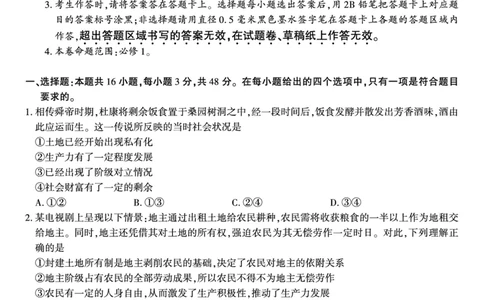 政治试题&middot;安徽省皖江名校联盟2025-2026学年高一上学期期中联考_2025年11月高一试卷_251121安徽省皖江名校联盟2025-2026学年高一上学期期中联考（全）