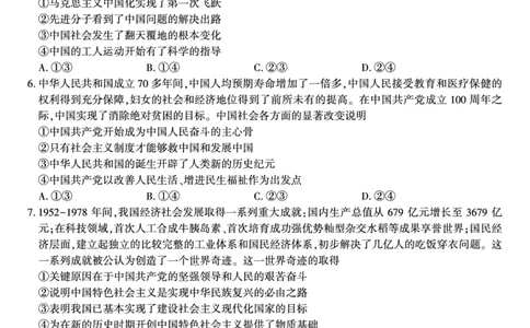 政治试题&middot;安徽省皖江名校联盟2025-2026学年高一上学期期中联考_2025年11月高一试卷_251121安徽省皖江名校联盟2025-2026学年高一上学期期中联考（全）