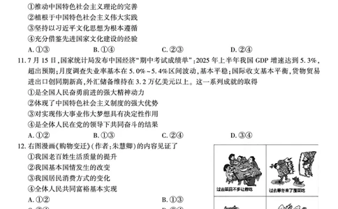 政治试题&middot;安徽省皖江名校联盟2025-2026学年高一上学期期中联考_2025年11月高一试卷_251121安徽省皖江名校联盟2025-2026学年高一上学期期中联考（全）