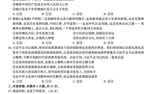 政治试题&middot;安徽省皖江名校联盟2025-2026学年高一上学期期中联考_2025年11月高一试卷_251121安徽省皖江名校联盟2025-2026学年高一上学期期中联考（全）
