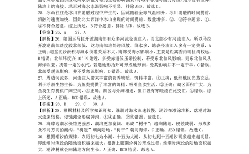 桂林师大附中2025年秋季期中高一地理答案_2025年11月高一试卷_251128广西桂林师大附中2025年秋季期中高一考试（全）