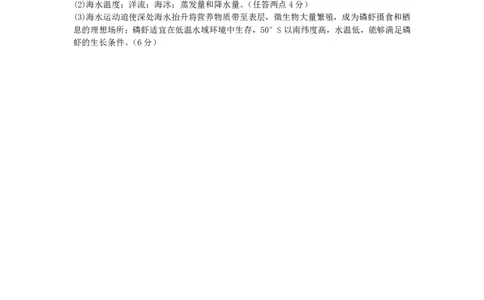桂林师大附中2025年秋季期中高一地理答案_2025年11月高一试卷_251128广西桂林师大附中2025年秋季期中高一考试（全）