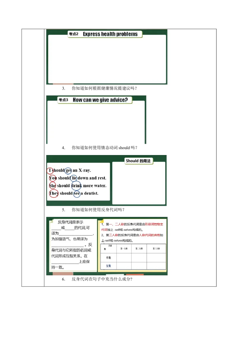 Unit1第2课时SectionA(2d&GF4a-4c)(导学案)-（人教版）_最新人教版英语八年级下册_旧版（有参考价值）_版本二_八年级英语下册（人教版）_导学案