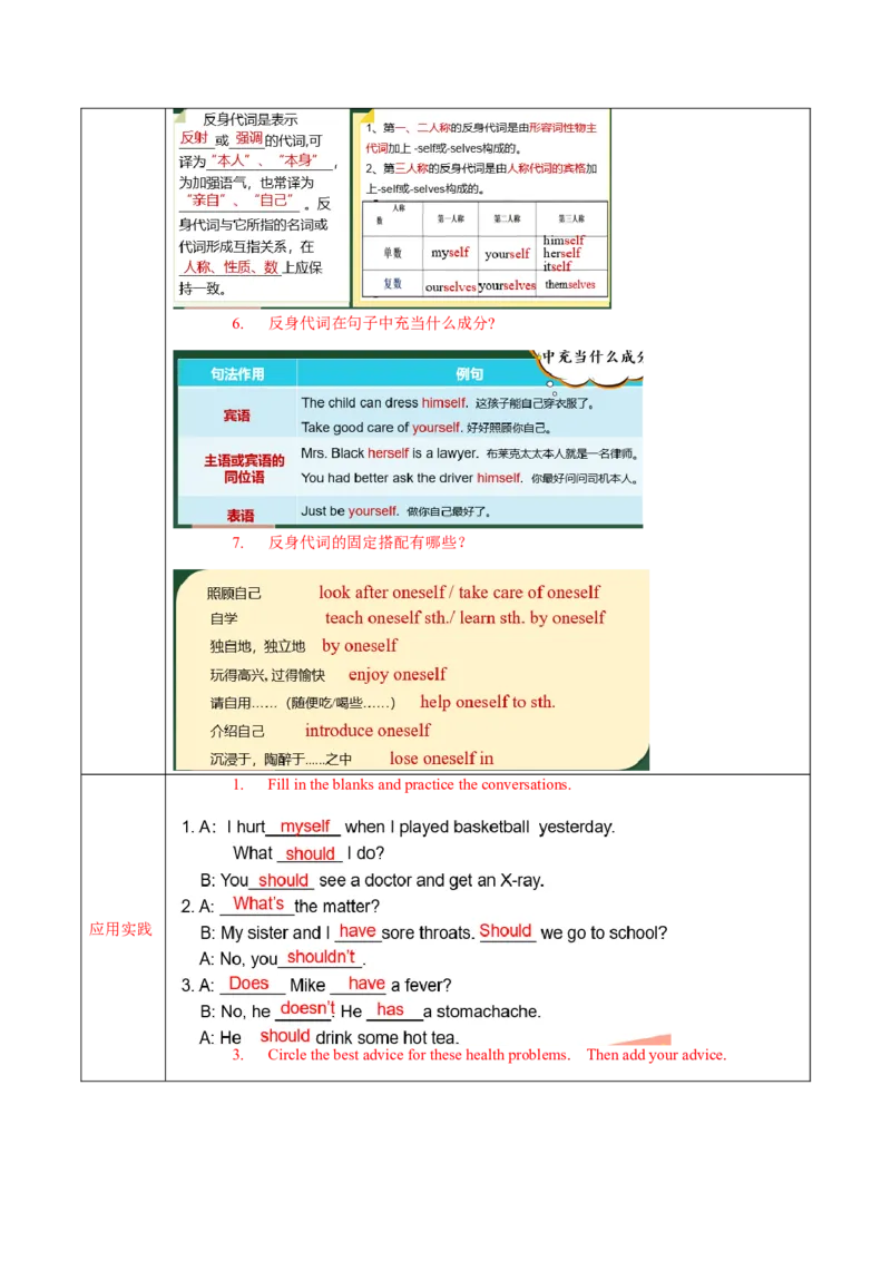 Unit1第2课时SectionA(2d&GF4a-4c)(导学案)-（人教版）_最新人教版英语八年级下册_旧版（有参考价值）_版本二_八年级英语下册（人教版）_导学案