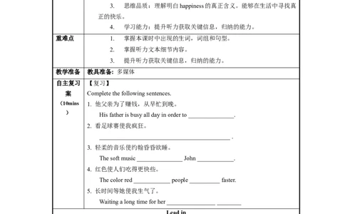 Unit11第4课时(SectionB1a-1e)（导学案）-上好课九年级英语全一册同步备课系列（人教新目标GoForIt!）_最新人教版英语九年级全册_新更新初中英语9全_02课件+教案+学案