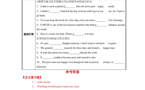 Unit11第4课时(SectionB1a-1e)（导学案）-上好课九年级英语全一册同步备课系列（人教新目标GoForIt!）_最新人教版英语九年级全册_新更新初中英语9全_02课件+教案+学案