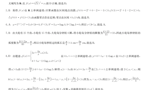 数学答案_2026年01月高一试卷_260116甘肃省白银市靖远县第一中学2025-2026学年高一上学期1月期末_甘肃省靖远县第一中学2025-2026学年高一上学期期末考试数学试题
