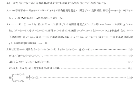 数学答案_2026年01月高一试卷_260116甘肃省白银市靖远县第一中学2025-2026学年高一上学期1月期末_甘肃省靖远县第一中学2025-2026学年高一上学期期末考试数学试题