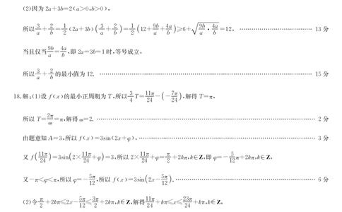 数学答案_2026年01月高一试卷_260116甘肃省白银市靖远县第一中学2025-2026学年高一上学期1月期末_甘肃省靖远县第一中学2025-2026学年高一上学期期末考试数学试题