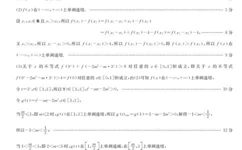 数学答案_2026年01月高一试卷_260116甘肃省白银市靖远县第一中学2025-2026学年高一上学期1月期末_甘肃省靖远县第一中学2025-2026学年高一上学期期末考试数学试题