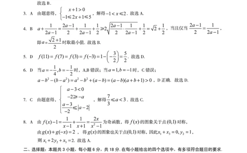 数学答案A10联盟＆宿州十三校2025级高一上学期11月期中质量检测数学（人教A版）答案_2025年11月高一试卷_251124安徽省A10联盟＆宿州十三校2025级高一上学期11月期中质量检测（全）