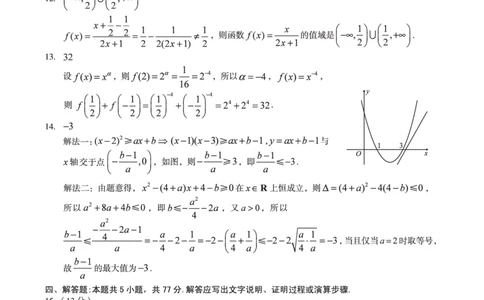 数学答案A10联盟＆宿州十三校2025级高一上学期11月期中质量检测数学（人教A版）答案_2025年11月高一试卷_251124安徽省A10联盟＆宿州十三校2025级高一上学期11月期中质量检测（全）
