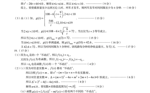 数学答案A10联盟＆宿州十三校2025级高一上学期11月期中质量检测数学（人教A版）答案_2025年11月高一试卷_251124安徽省A10联盟＆宿州十三校2025级高一上学期11月期中质量检测（全）