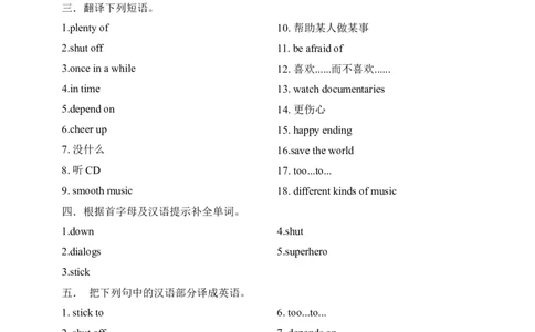 SectionA3a-4c课前预习_最新人教版英语九年级全册_新更新初中英语9全_04课件（多套）_课件（第1套）+教案+课前课后练习_565