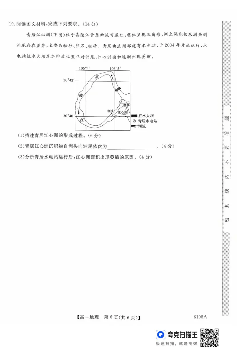 新未来高一地理试题_2025年10月高一试卷_251031河南省新未来大联考2025-2026学年高一上学期10月末质量检测（全）