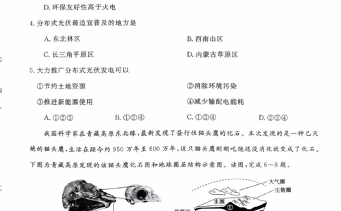 新未来高一地理试题_2025年10月高一试卷_251031河南省新未来大联考2025-2026学年高一上学期10月末质量检测（全）