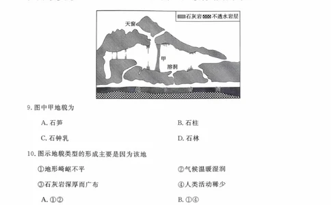 新未来高一地理试题_2025年10月高一试卷_251031河南省新未来大联考2025-2026学年高一上学期10月末质量检测（全）