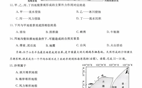 新未来高一地理试题_2025年10月高一试卷_251031河南省新未来大联考2025-2026学年高一上学期10月末质量检测（全）