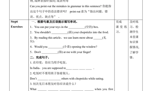 Unit10SectionB(1a～1d)_最新人教版英语九年级全册_新更新初中英语9全_新修订版英语9全一册教案课件-新修订版，第二单元有改动_核心素养教案