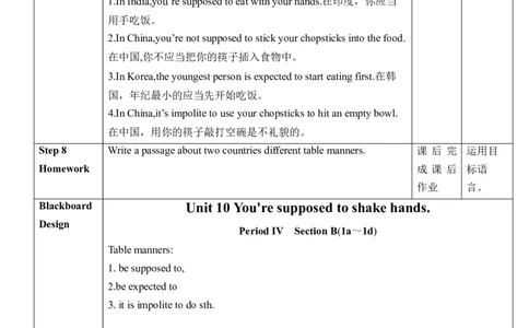 Unit10SectionB(1a～1d)_最新人教版英语九年级全册_新更新初中英语9全_新修订版英语9全一册教案课件-新修订版，第二单元有改动_核心素养教案