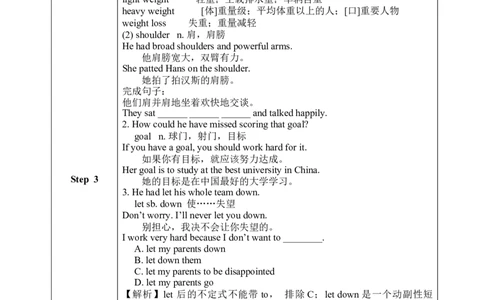 SectionB2a-3b教学设计_最新人教版英语九年级全册_新更新初中英语9全_04课件（多套）_课件（第1套）+教案+课前课后练习