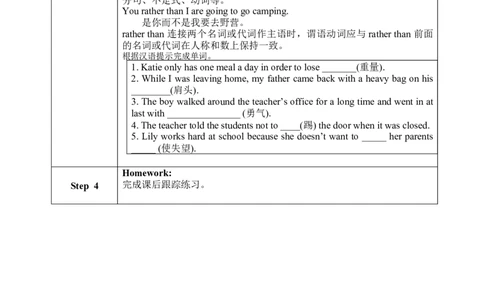 SectionB2a-3b教学设计_最新人教版英语九年级全册_新更新初中英语9全_04课件（多套）_课件（第1套）+教案+课前课后练习