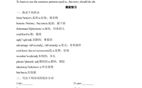 SectionA1a-2d课前预习_最新人教版英语九年级全册_新更新初中英语9全_04课件（多套）_课件（第1套）+教案+课前课后练习_393