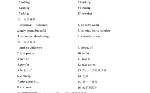 SectionA1a-2d课前预习_最新人教版英语九年级全册_新更新初中英语9全_04课件（多套）_课件（第1套）+教案+课前课后练习_393