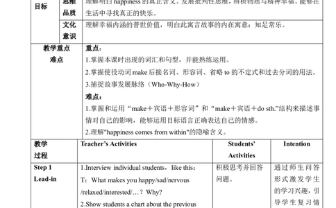 Unit11Sadmoviesmakemecry.SectionB(1a～1e)教学设计_最新人教版英语九年级全册_新更新初中英语9全_新修订版英语9全一册教案课件-新修订版，第二单元有改动_核心素养教案