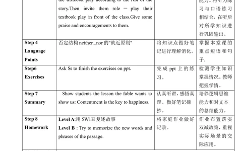 Unit11Sadmoviesmakemecry.SectionB(1a～1e)教学设计_最新人教版英语九年级全册_新更新初中英语9全_新修订版英语9全一册教案课件-新修订版，第二单元有改动_核心素养教案