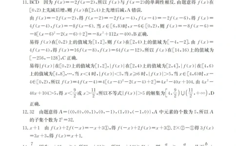 数学答案_扫描版_2025年11月高一试卷_251102河南省南阳地区2025年秋季高一10月阶段考试卷（全）_河南省南阳地区2025-2026学年高一上学期10月阶段考试数学试卷（图片版，含答案）