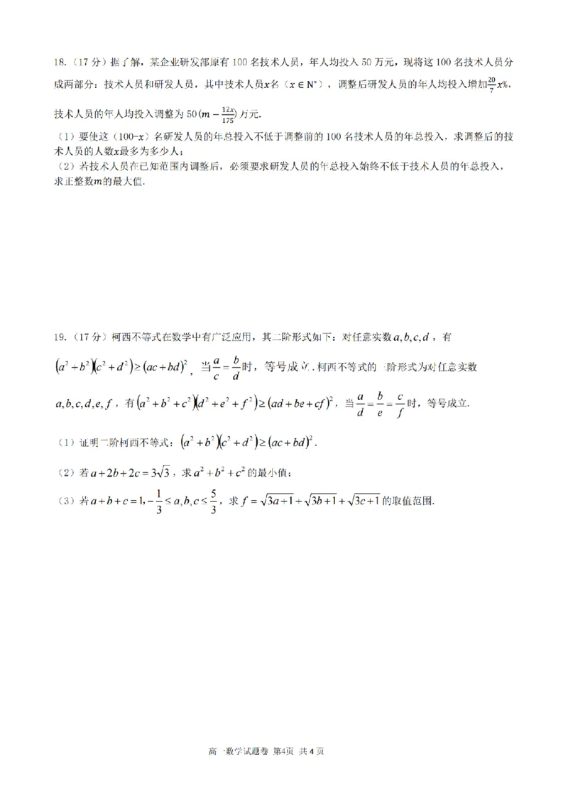 数学卷-2510高一浙江六校_2025年10月高一试卷_251013浙江省六校联盟2025-2026学年高一上学期10月月考_浙江省六校联盟2025-2026学年高一上学期10月月考数学试题（含答案）