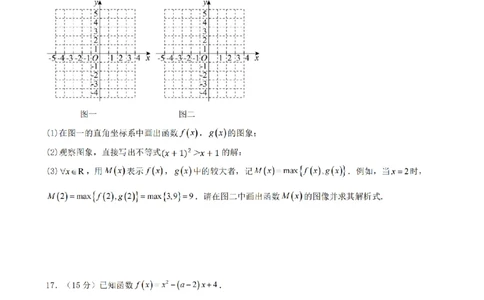 数学卷-2510高一浙江六校_2025年10月高一试卷_251013浙江省六校联盟2025-2026学年高一上学期10月月考_浙江省六校联盟2025-2026学年高一上学期10月月考数学试题（含答案）